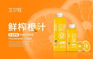 风靡春节饮品市场的艾尔牧发酵果汁系列饮品