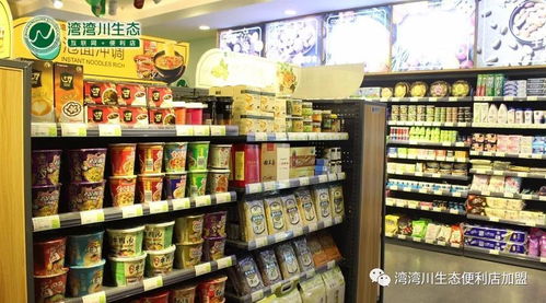 湾湾川生态便利店教你 保利润,提销量 处理临期商品最有效的方法